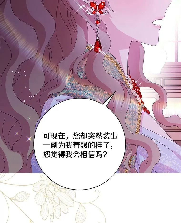 所有人都为我着迷了漫画,33.完胜1图