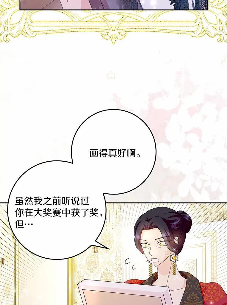 辞掉了我的坏婆婆，所有人都为我着迷漫画,57.可爱基因2图