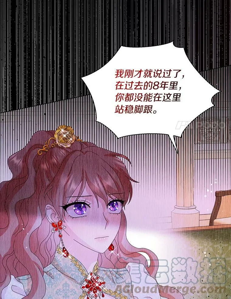 所有人都为我着迷了漫画,33.完胜1图