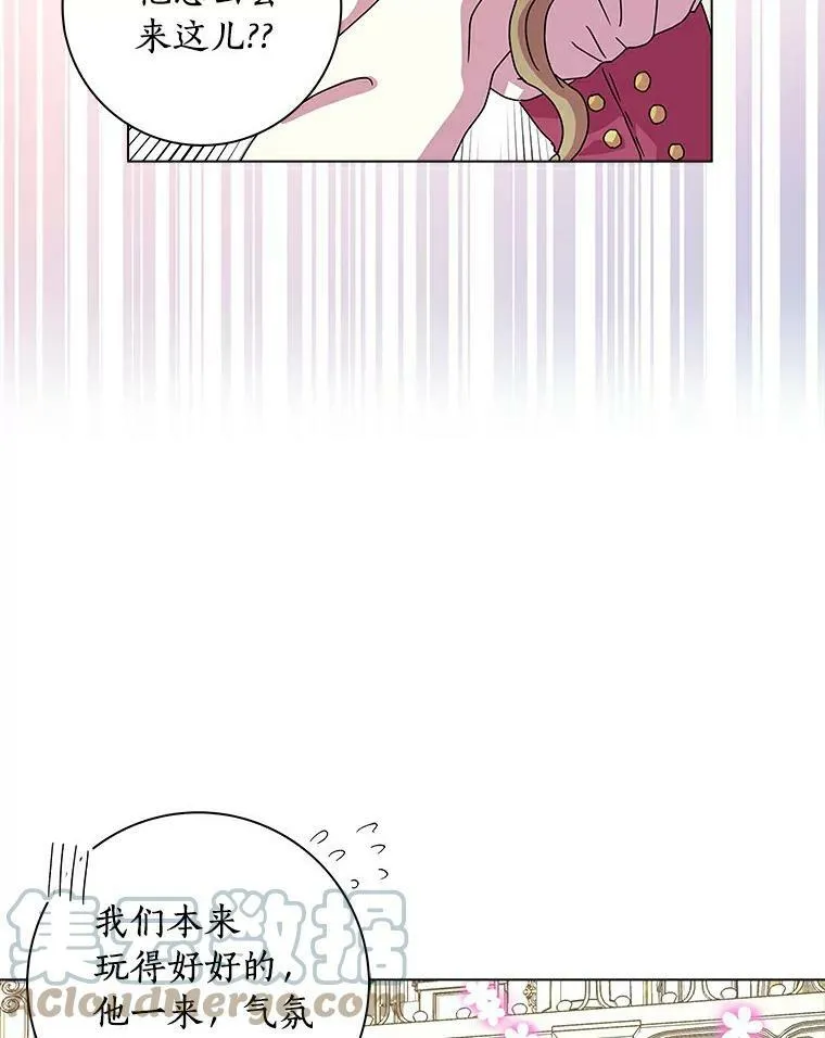 所有人都为我着迷了漫画,10.他笑了2图