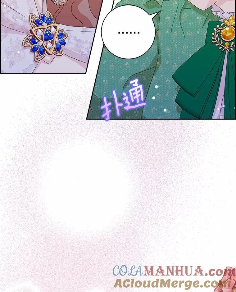 所有人都为我着迷了漫画,45.最有资格的人2图