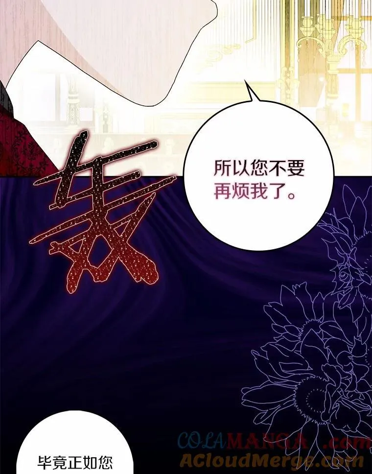 所有人都为我着迷了漫画,65.挑选舞会礼服1图