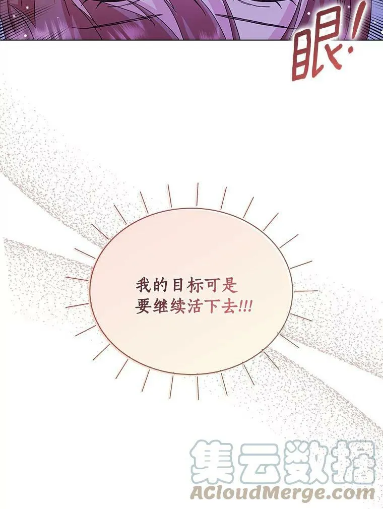 所有人都为我着迷了漫画,5.你的未婚妻1图
