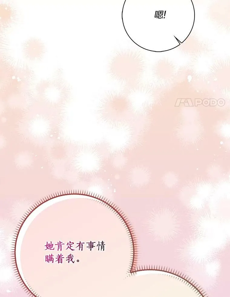 所有人都为我着迷了漫画,27.小偷2图