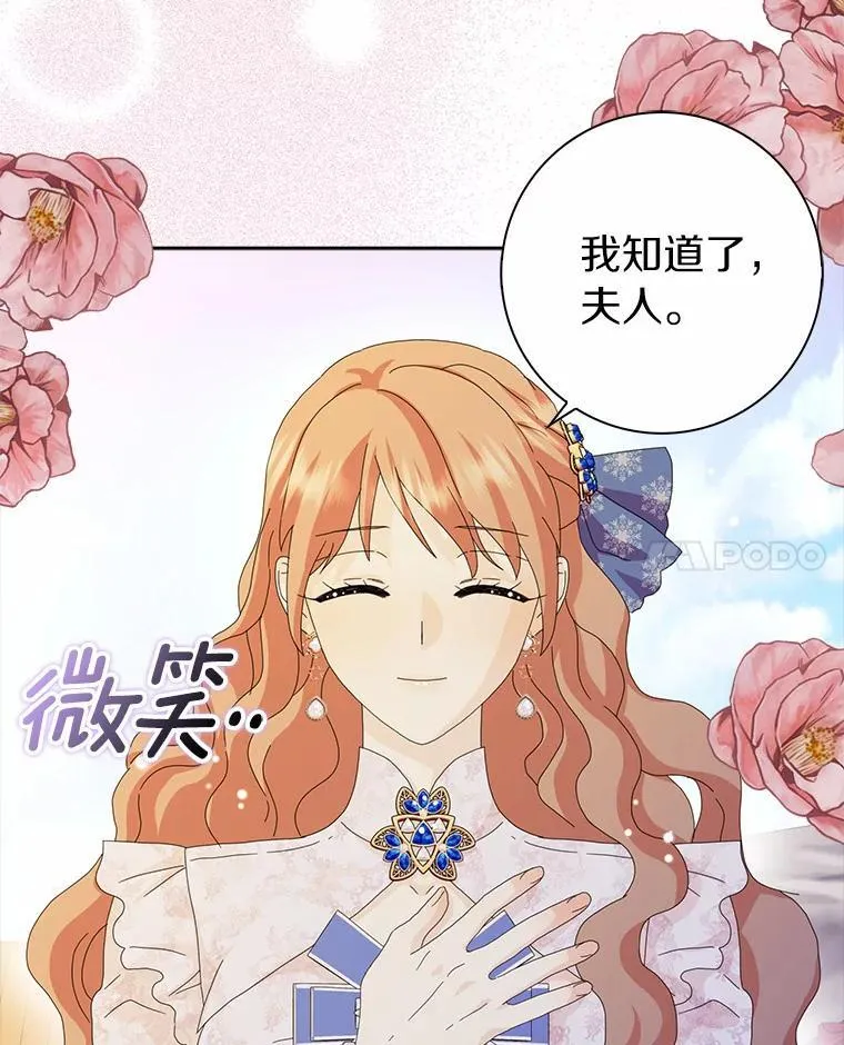 所有人都为我着迷了漫画,45.最有资格的人1图