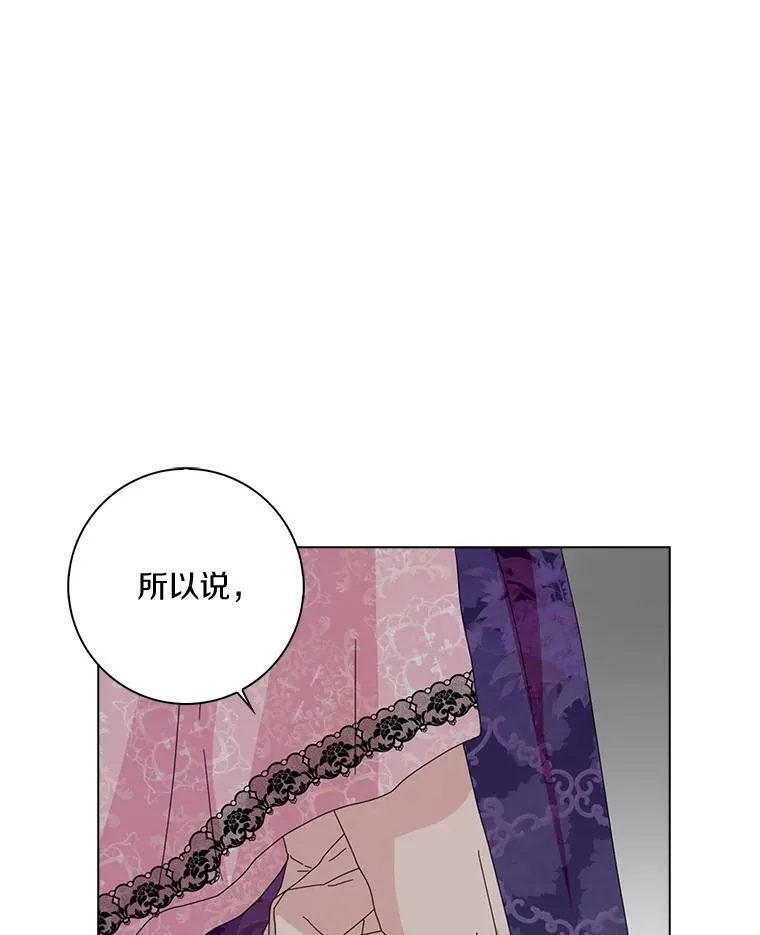 所有人都为我着迷了漫画,33.完胜2图