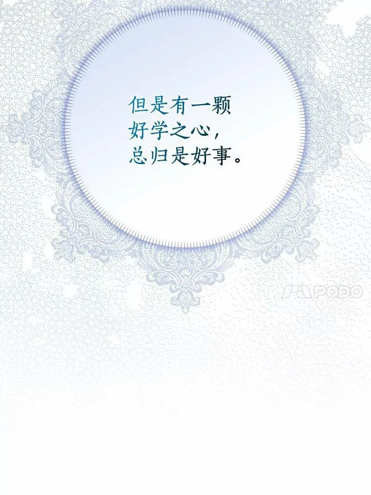 所有人都为我着迷了漫画,27.小偷2图