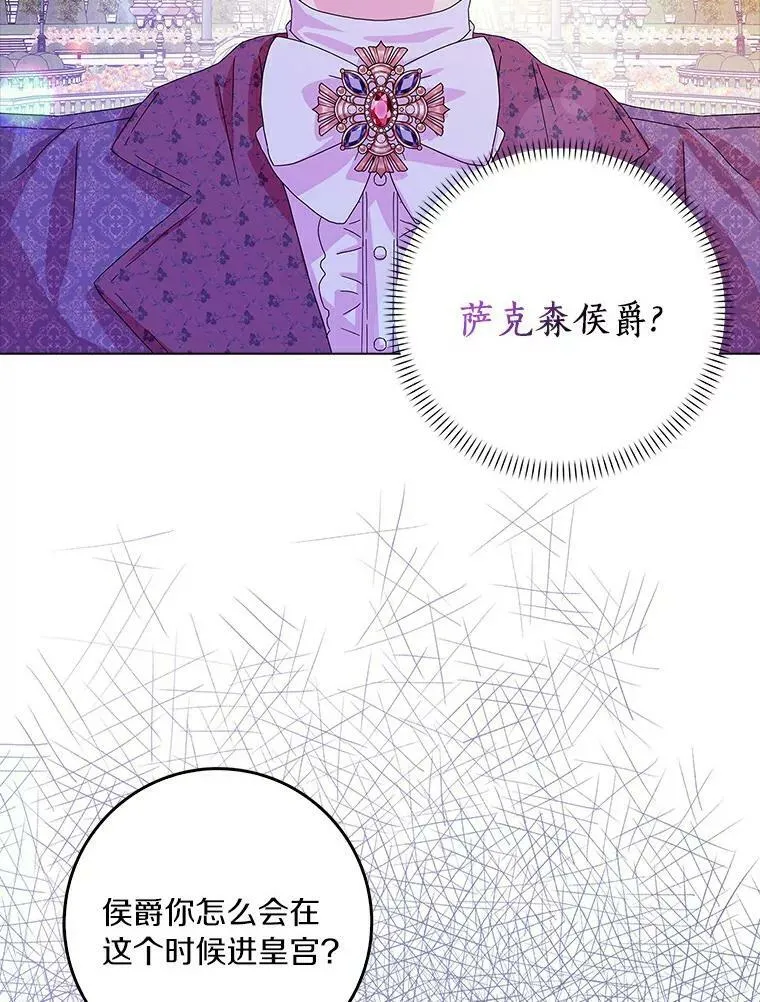 所有人都为我着迷了漫画,21.找上门2图