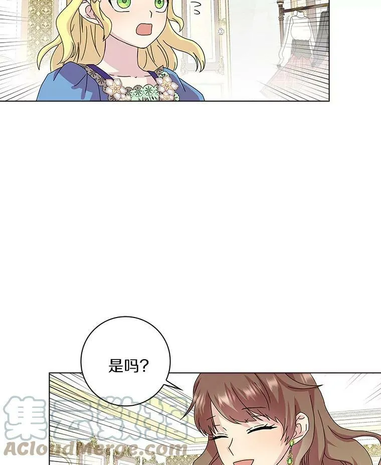 所有人都为我着迷了漫画,4.一起生活1图