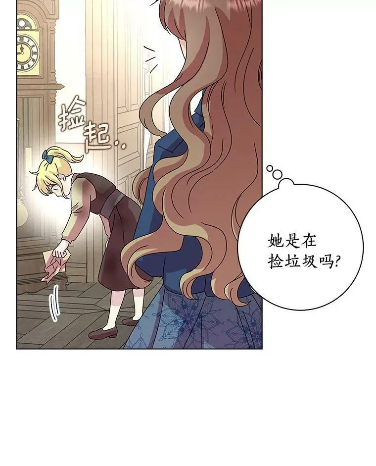 辞掉了我的坏婆婆，所有人都为我着迷漫画,3.孤儿院和院长2图