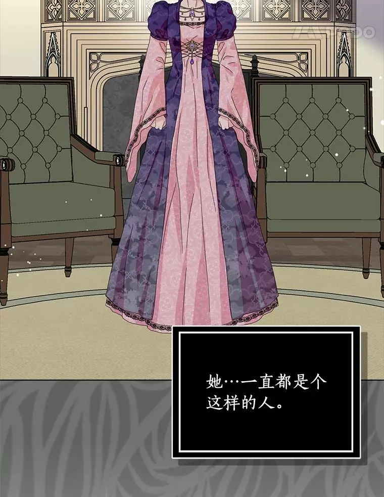 所有人都为我着迷了漫画,33.完胜2图