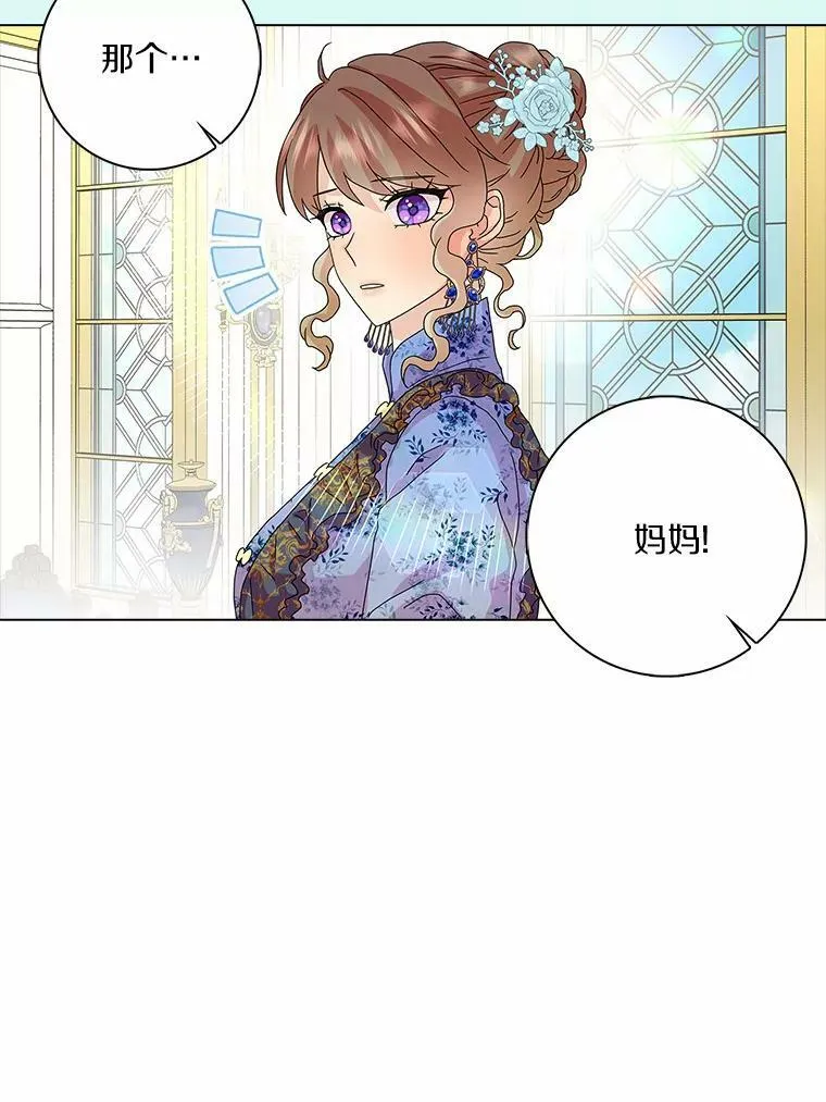 所有人都为我着迷在漫画漫画,27.小偷2图