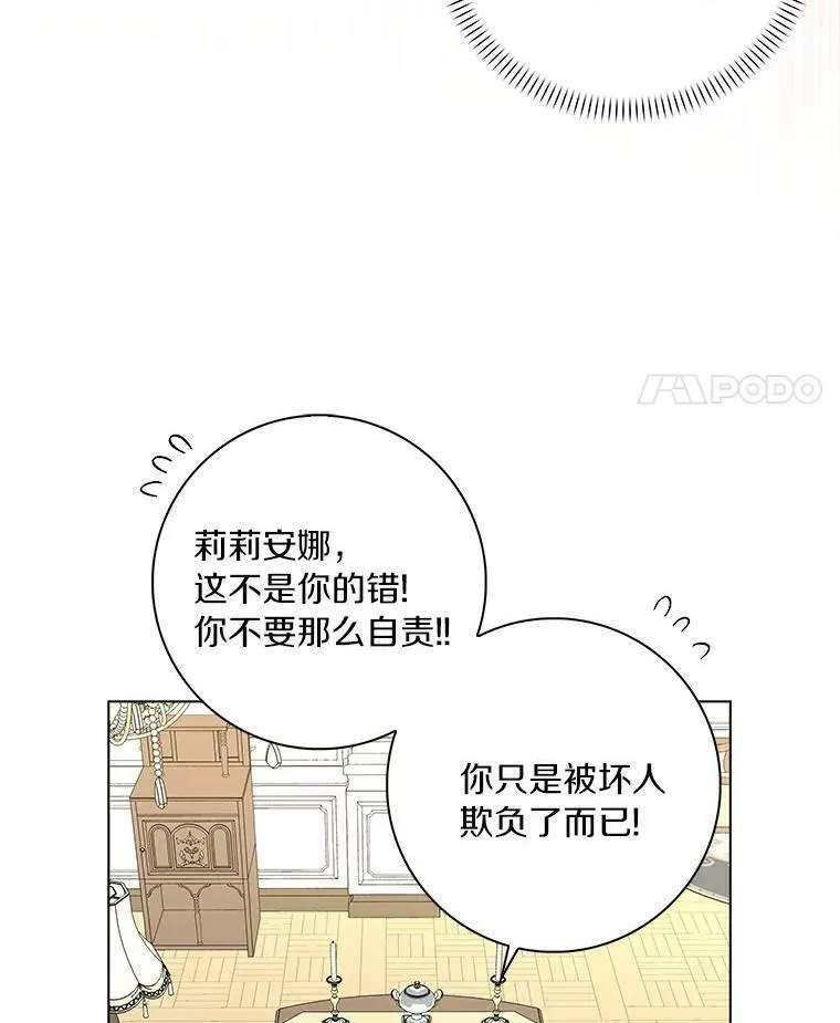 所有人都为我着迷了漫画,19.你误会了2图