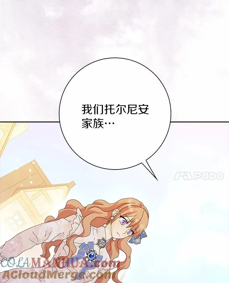所有人都为我着迷了漫画,45.最有资格的人2图