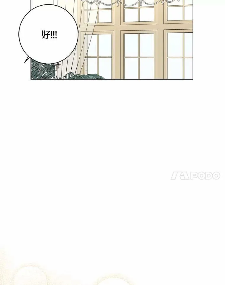所有人都为我着迷了漫画,35.说服2图