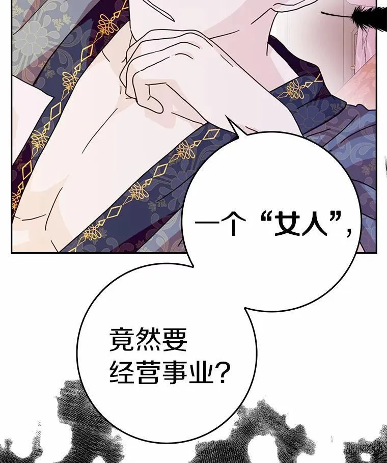 辞掉了我的坏婆婆漫画漫画,63.不速之客2图