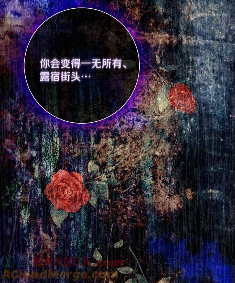 所有人都为我着迷了漫画,43.心疼1图