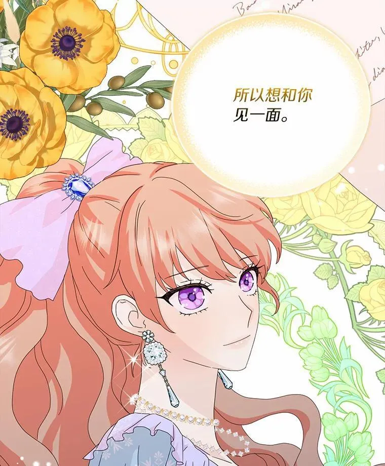 所有人都为我着迷了漫画,44.静待结果1图