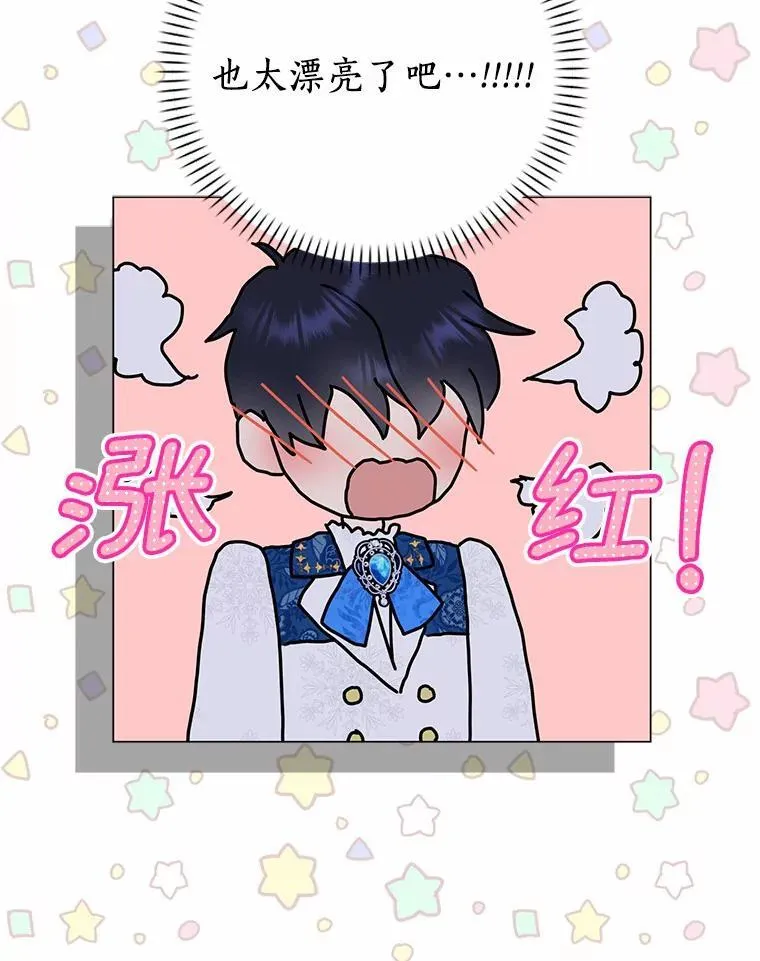 所有人都为我着迷了漫画,49.不速之客2图