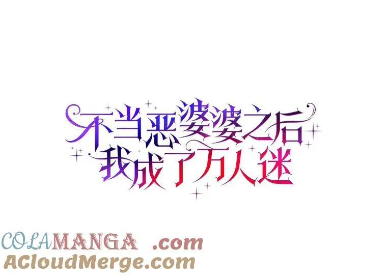 所有人都为我着迷了漫画,61.二人世界1图