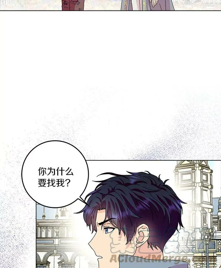 所有人都为我着迷了漫画,21.找上门2图