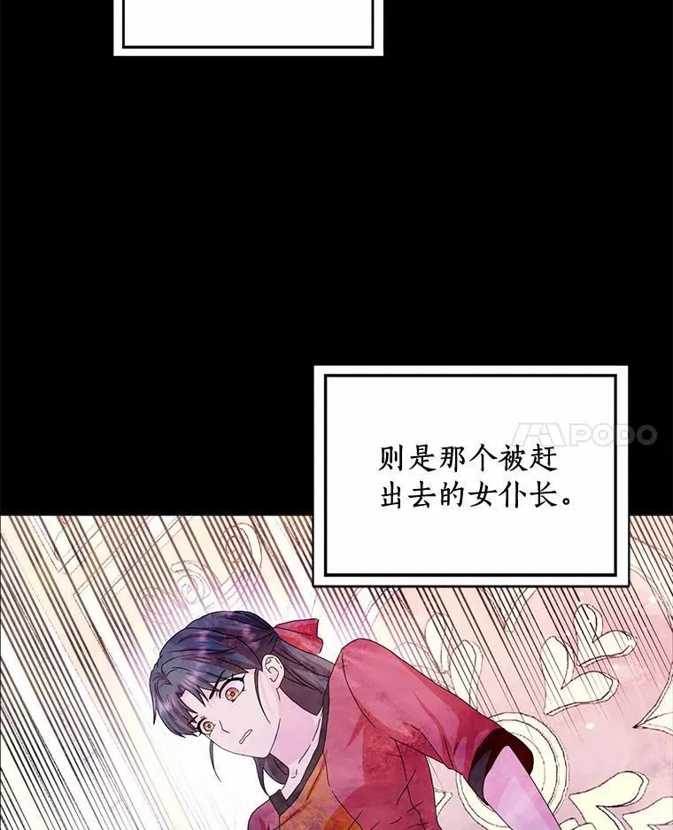 所有人都为我着迷了漫画,56.多番阻挠2图