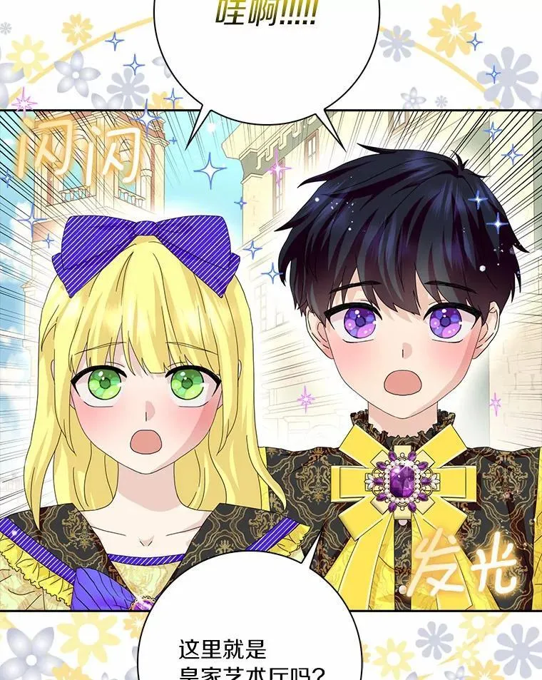 所有人都为我着迷了漫画,41.幸福2图