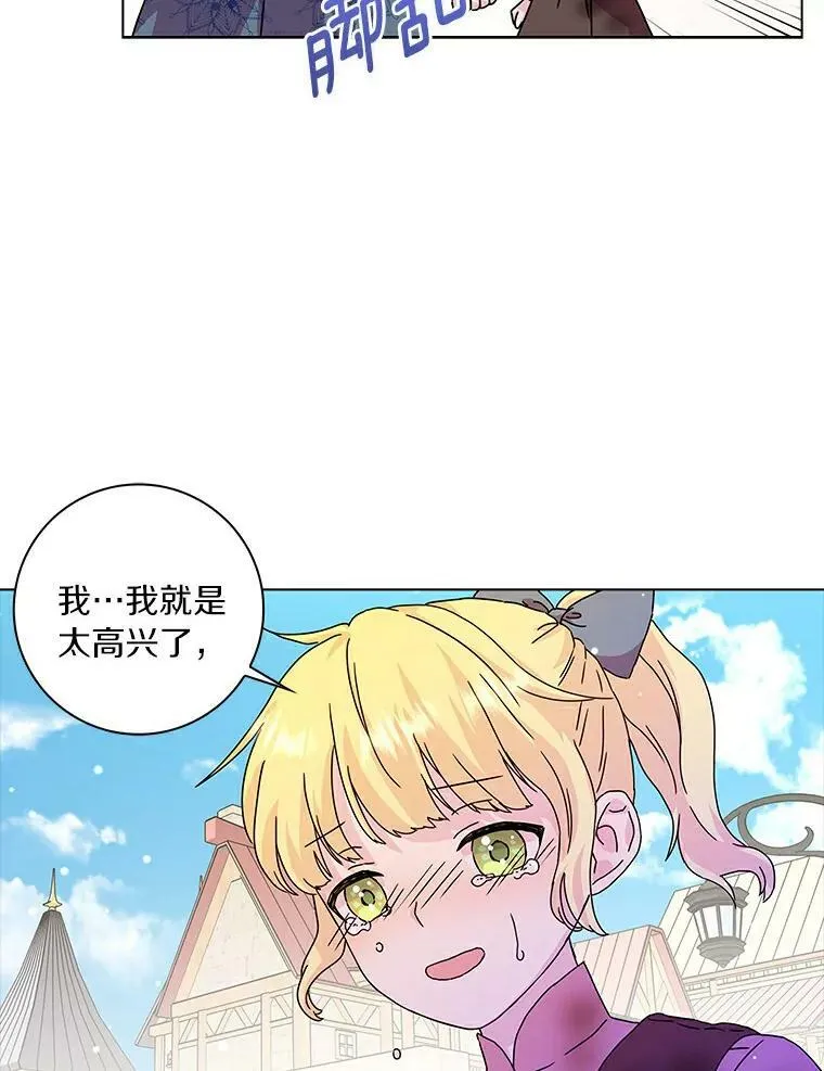 所有人都为我着迷了漫画,4.一起生活1图