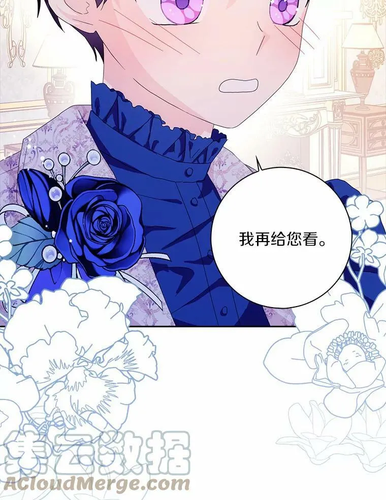 所有人都为我着迷了漫画,38.皇家学院2图