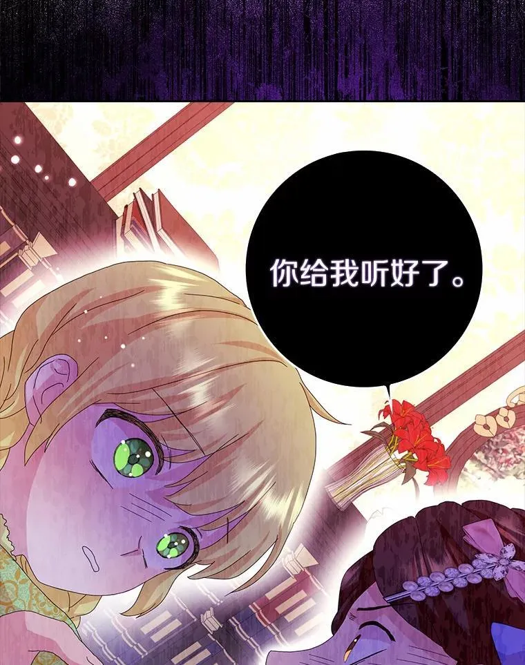 所有人都为我着迷了漫画,43.心疼2图