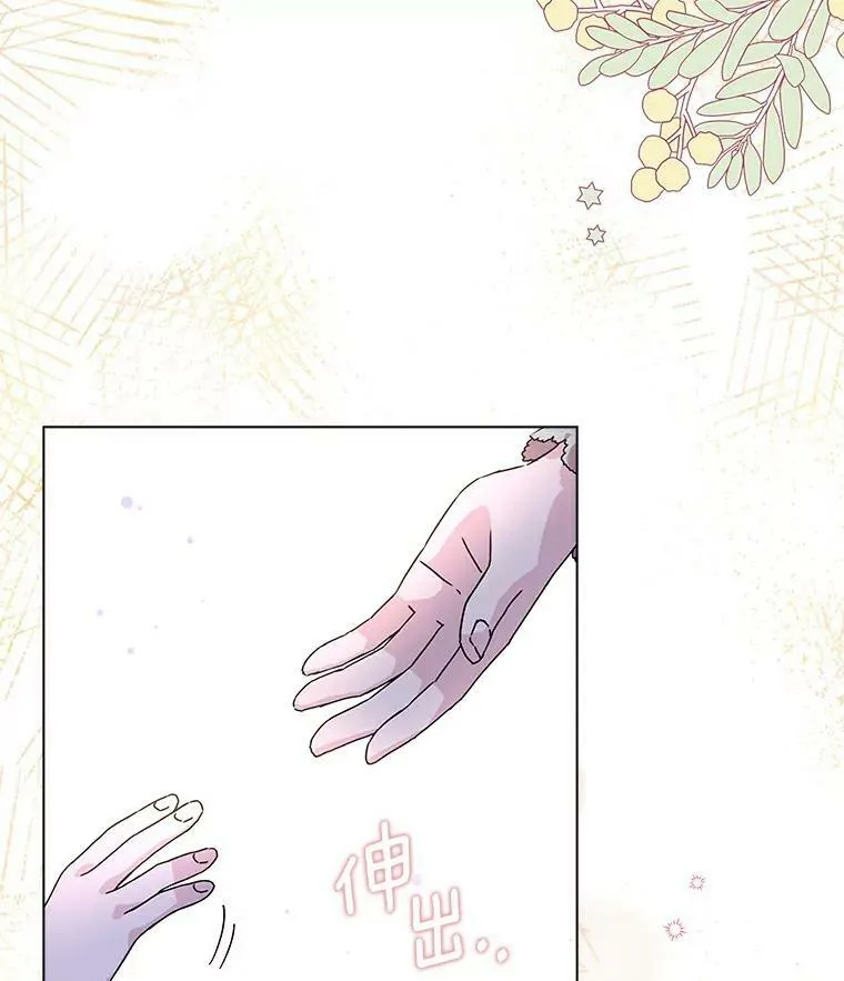 所有人都为我着迷了漫画,4.一起生活2图