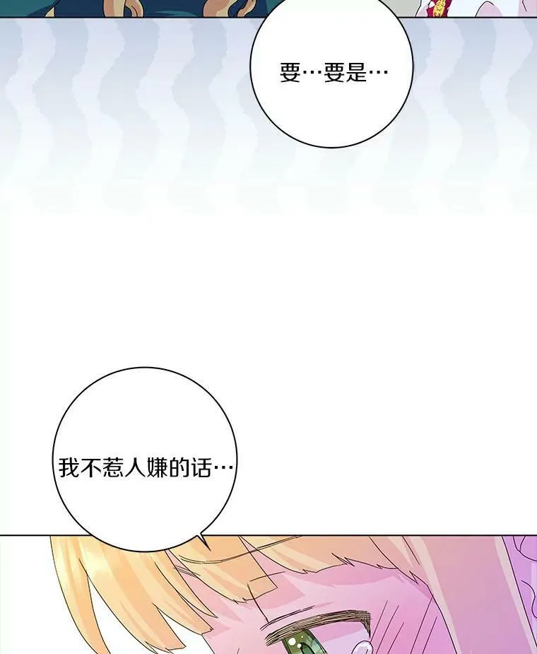 所有人都为我着迷了漫画,19.你误会了1图