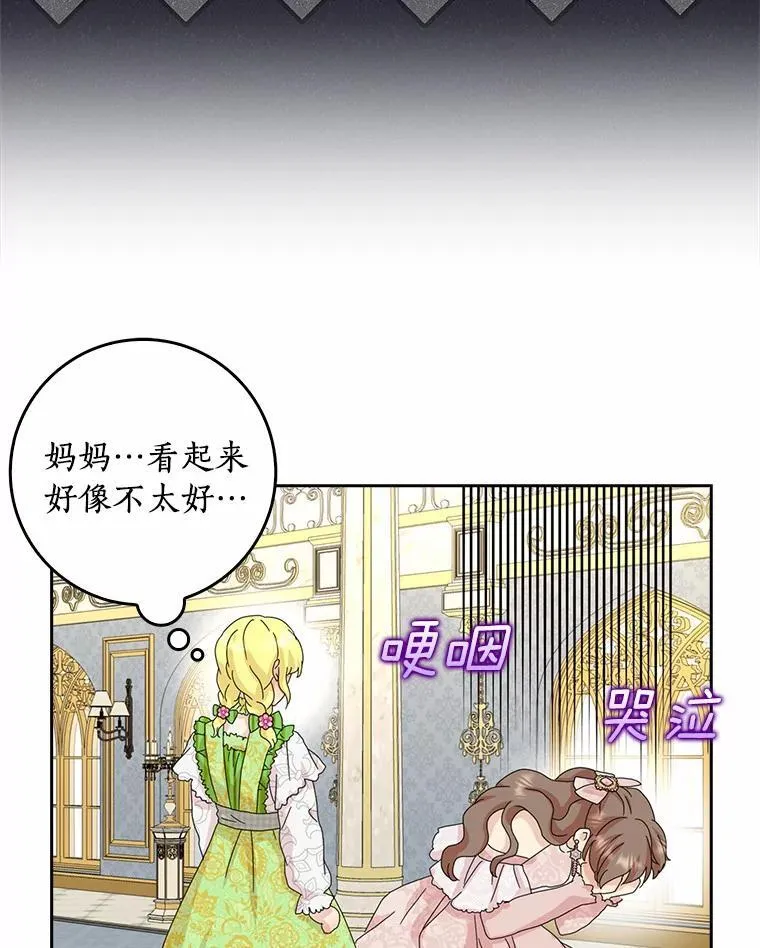 所有人都为我着迷了漫画,42.参加茶话会2图