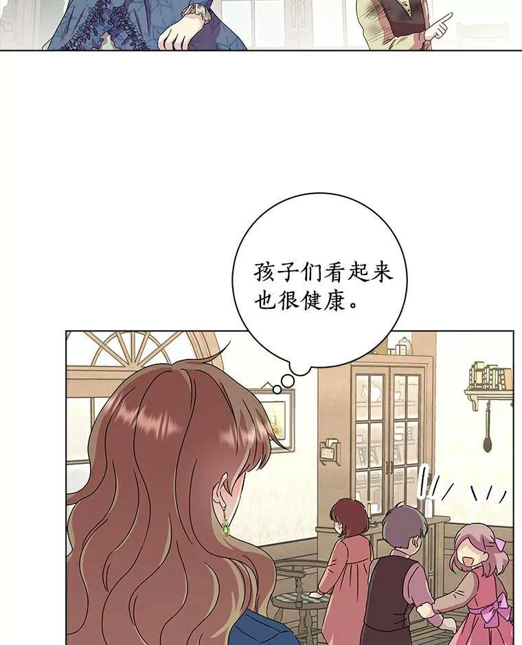 辞掉了我的坏婆婆，所有人都为我着迷漫画,3.孤儿院和院长1图