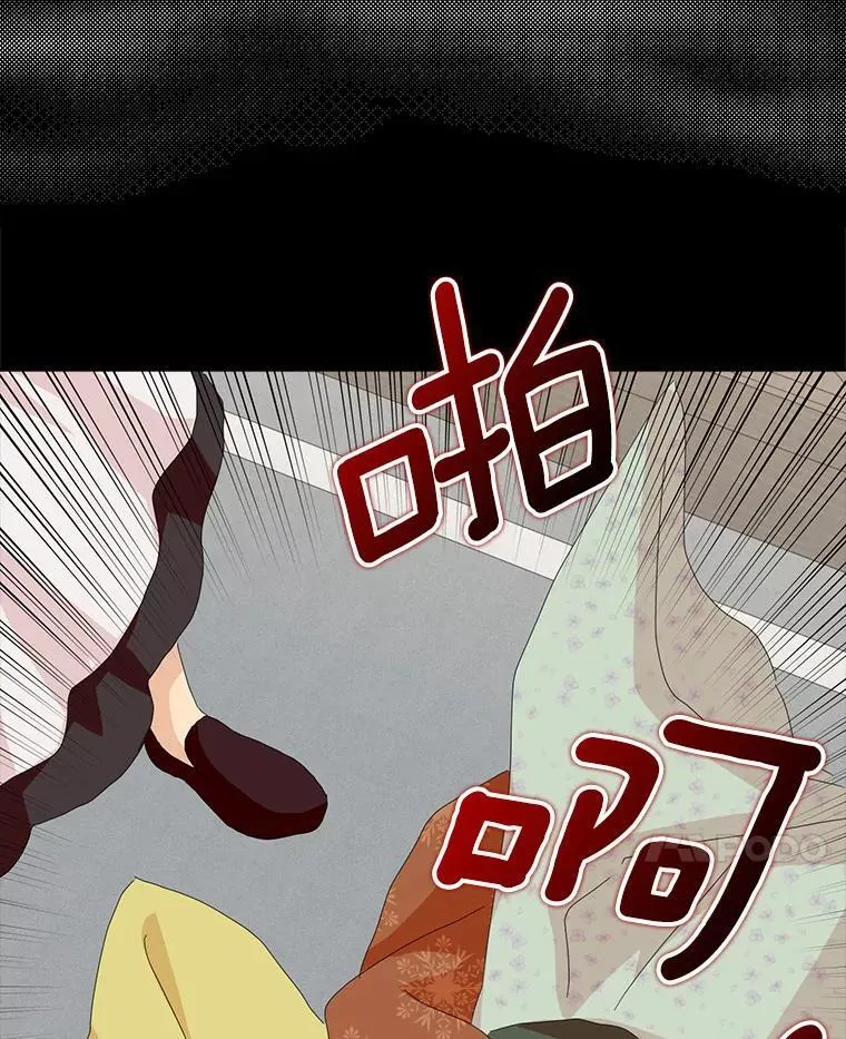 所有人都为我着迷了漫画,48.举行订婚仪式2图