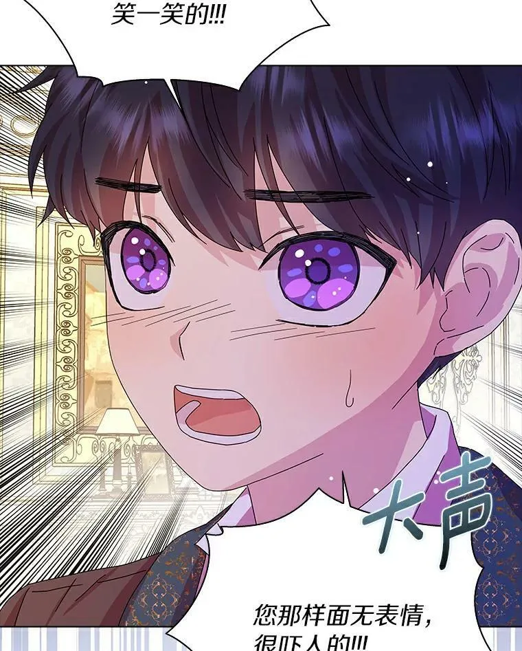 所有人都为我着迷了漫画,10.他笑了2图
