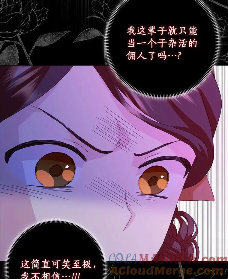 所有人都为我着迷了漫画,48.举行订婚仪式2图