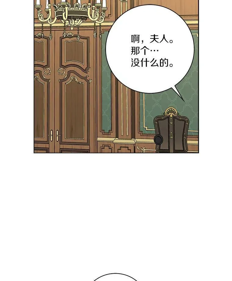 辞掉了我的坏婆婆，所有人都为我着迷漫画,22.随你的心意2图