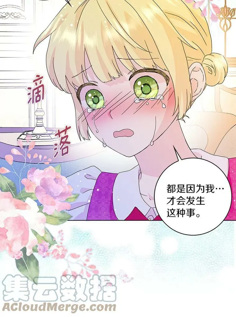 所有人都为我着迷了漫画,19.你误会了1图