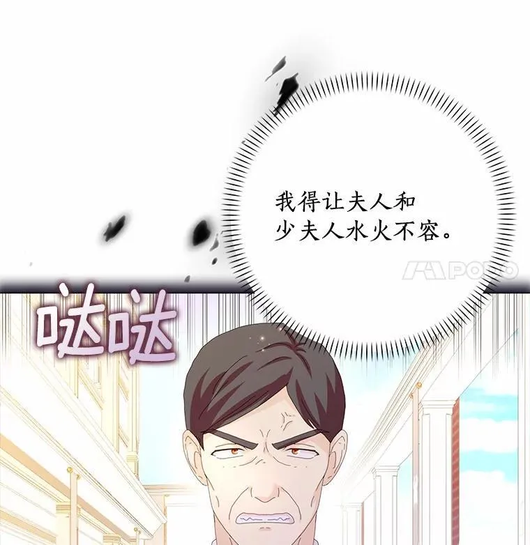 所有人都为我着迷了漫画,55.从中做梗1图