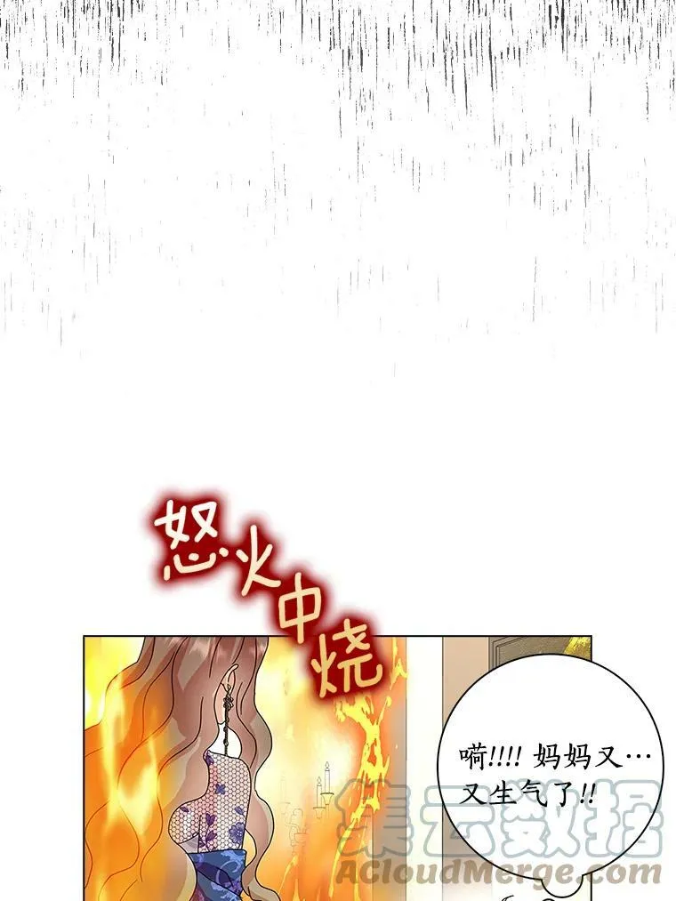 所有人都为我着迷了漫画,26.优秀的人1图