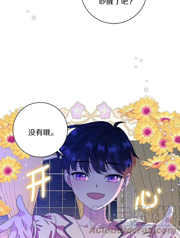 所有人都为我着迷了漫画,6.热可可2图