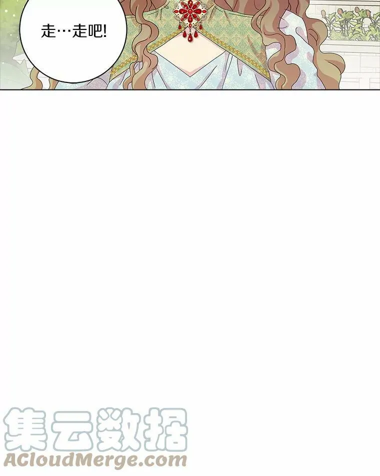 所有人都为我着迷了漫画,31.不速之客1图