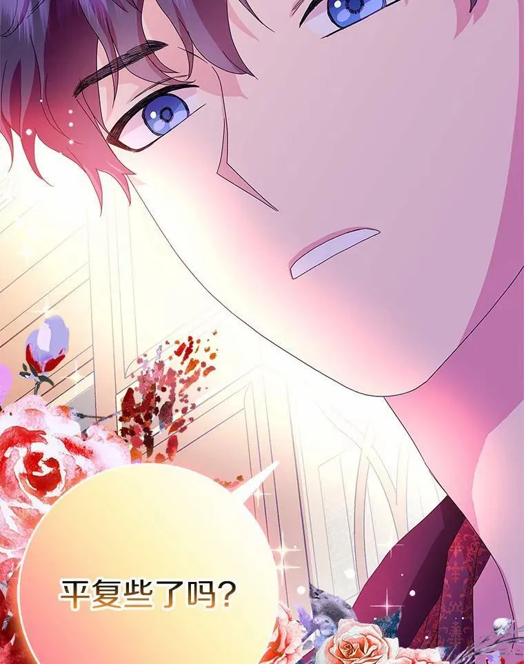 所有人都为我着迷了漫画,29.猜想1图