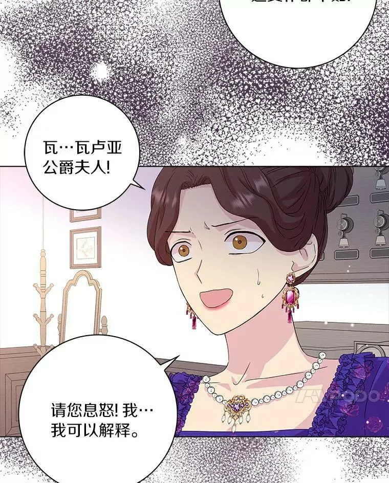 所有人都为我着迷了漫画,3.孤儿院和院长2图