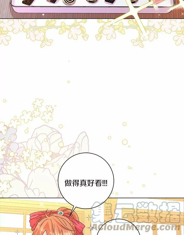 所有人都为我着迷了漫画,8.烤曲奇2图