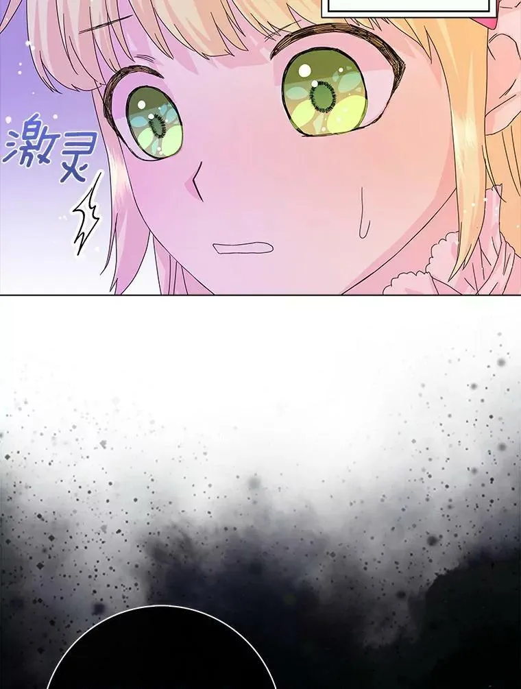 辞掉了我的坏婆婆，所有人都为我着迷漫画,13.没有第三次1图