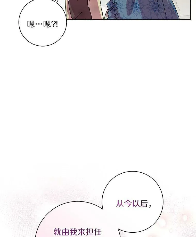 所有人都为我着迷了漫画,4.一起生活1图