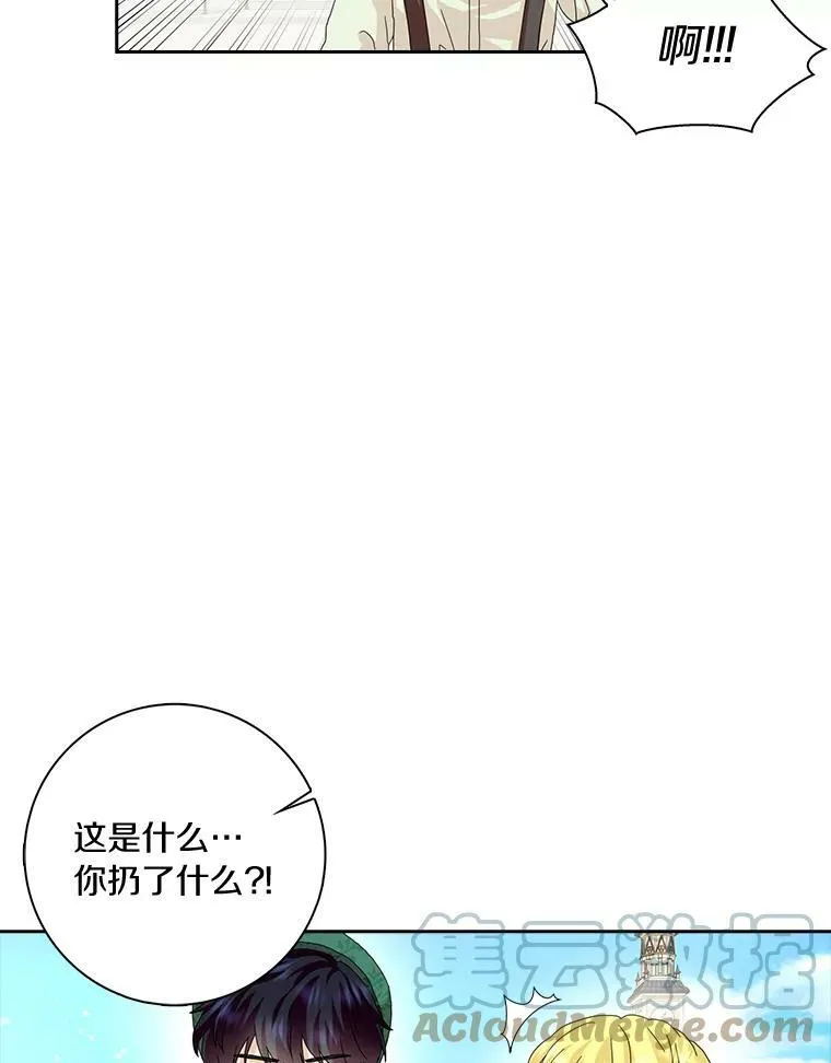 所有人都为我着迷了漫画,39.靠自己的力量1图