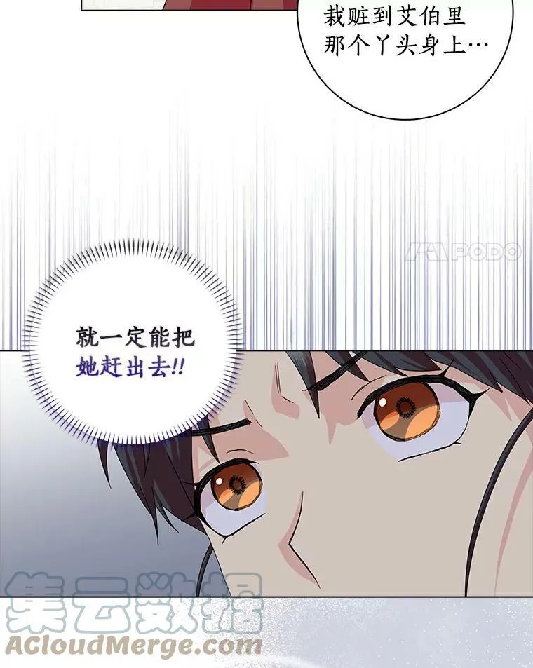 辞掉了我的坏婆婆漫画漫画,17.试探2图